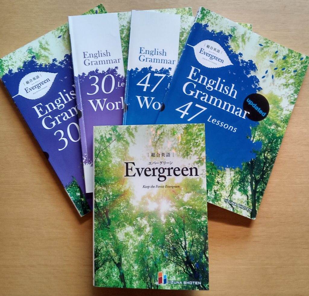 英文法『Evergreen Grammar』 の勉強法｜英語プロ家庭教師のブログ